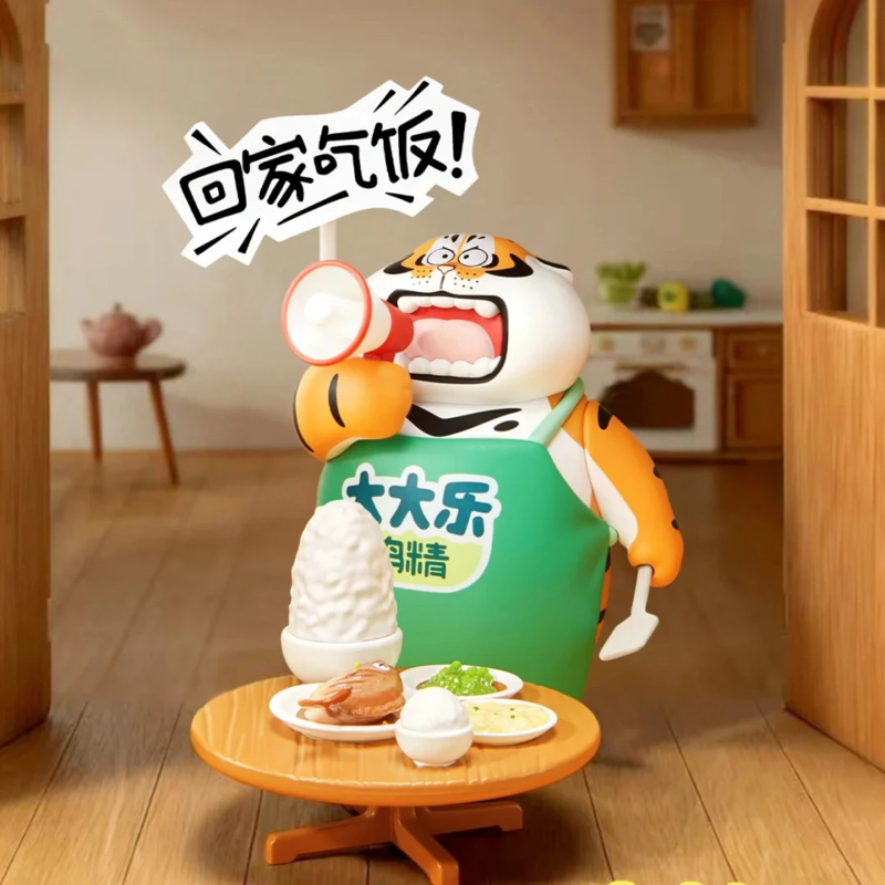Home Security Box - ファットタイガー リトルタイガーとその仲間たちシリーズ ブラインドボックス おもちゃ 人形 アニメ